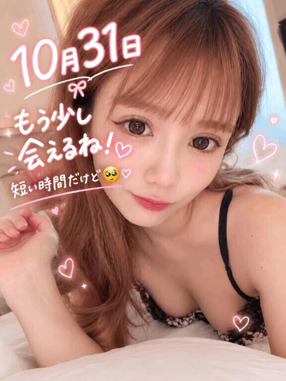 あとすこしのえちタイム♡
