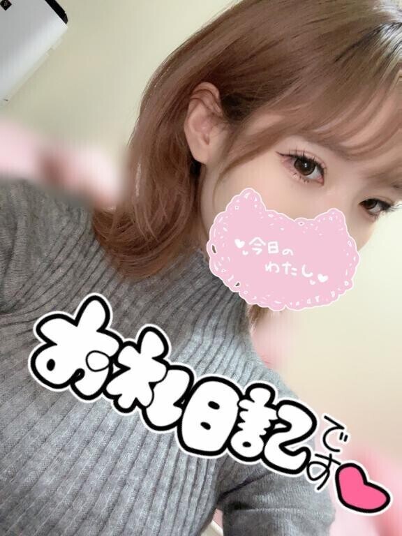 ⸜🖤⸝お礼日記⸜🖤⸝