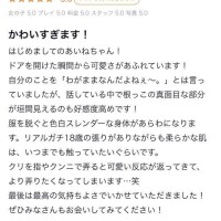 あいね