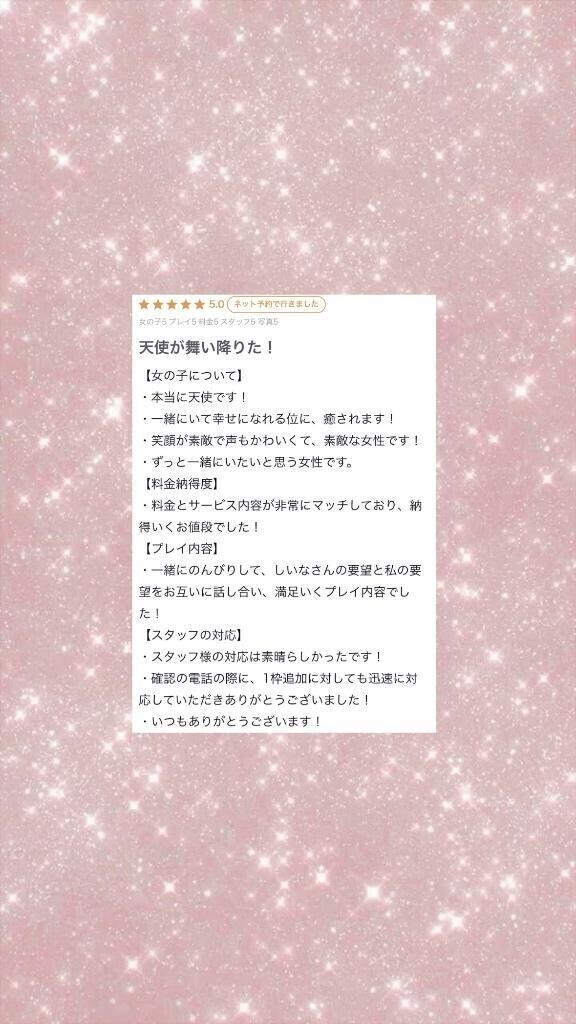 口コミありがとう♡