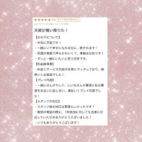 口コミありがとう♡
