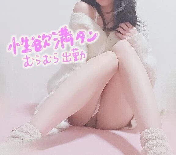 いつもより長めに