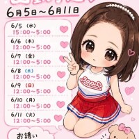 🌟６月出勤予定🌟
