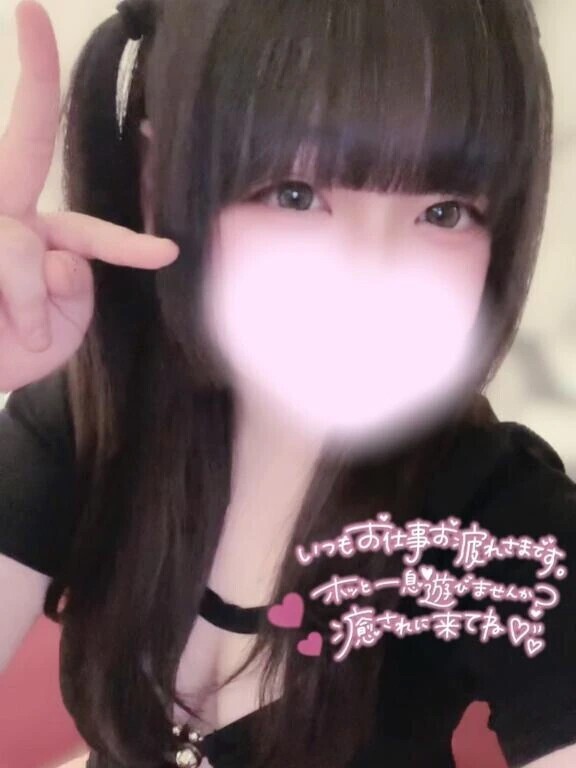 くるみと…しよ？
