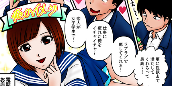 漫画風俗バンザイ 第70話 西川口の天使！こんな可愛い子が何回もキスをせがむ