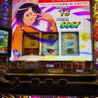 ギャンブラー(～'ω'　)～