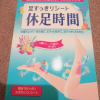 昨日のお礼日記?