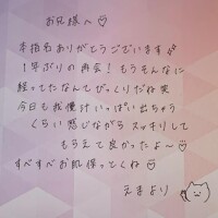8月11日お礼日記?