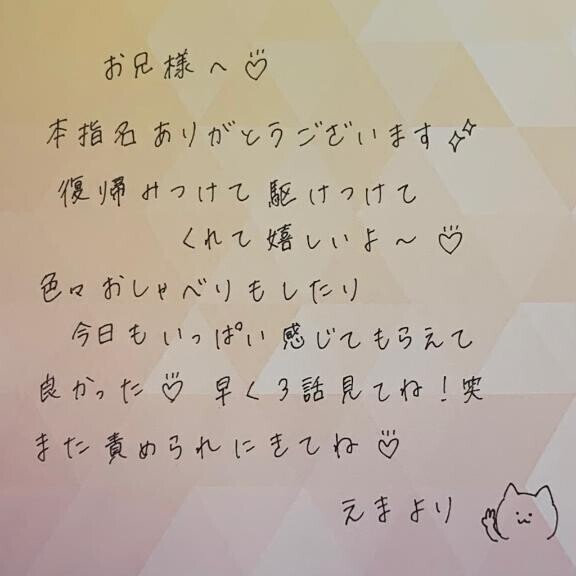 8月11日お礼日記?