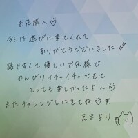 8月18日お礼日記?
