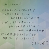 えま