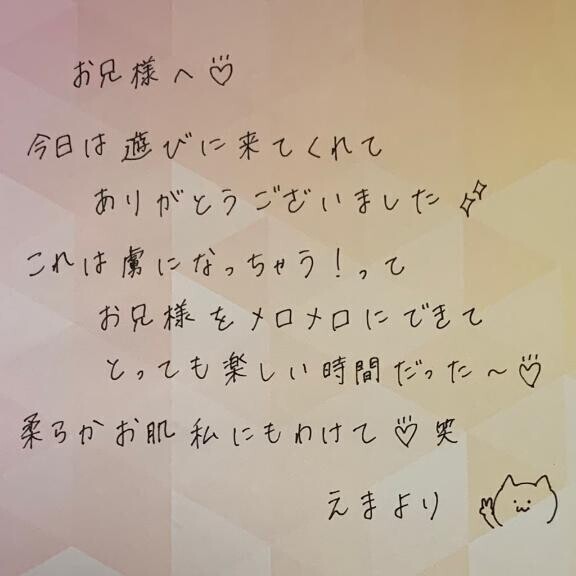 9月4日お礼日記?