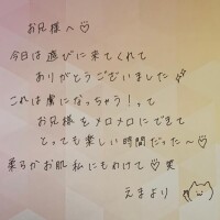 えま