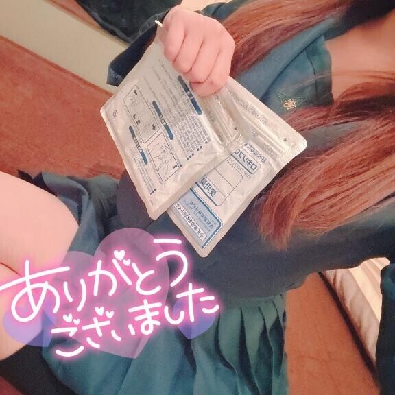 ?お礼（9/5）