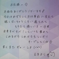 えま