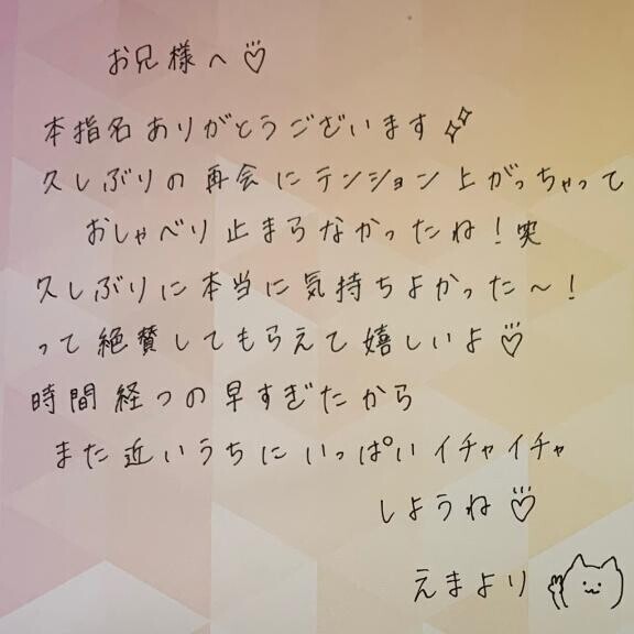 9月9日お礼日記?