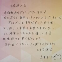 えま