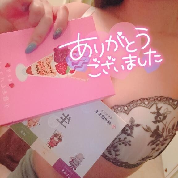 ?お礼（9/19）