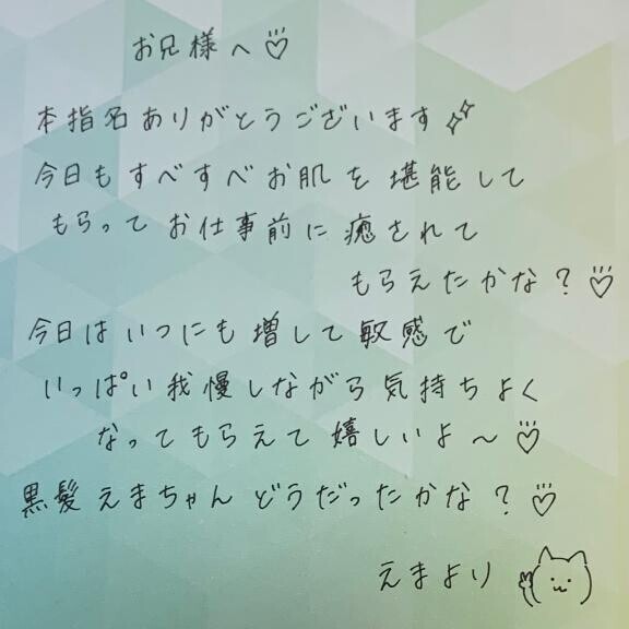 9月27日お礼日記?