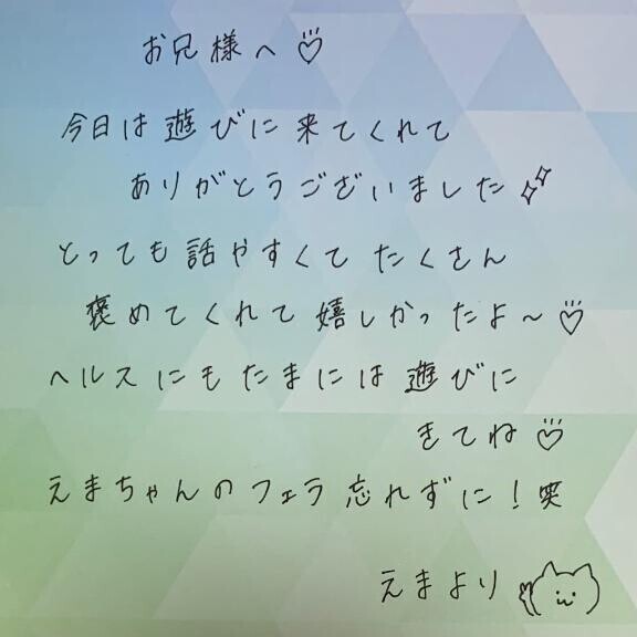 9月27日お礼日記?