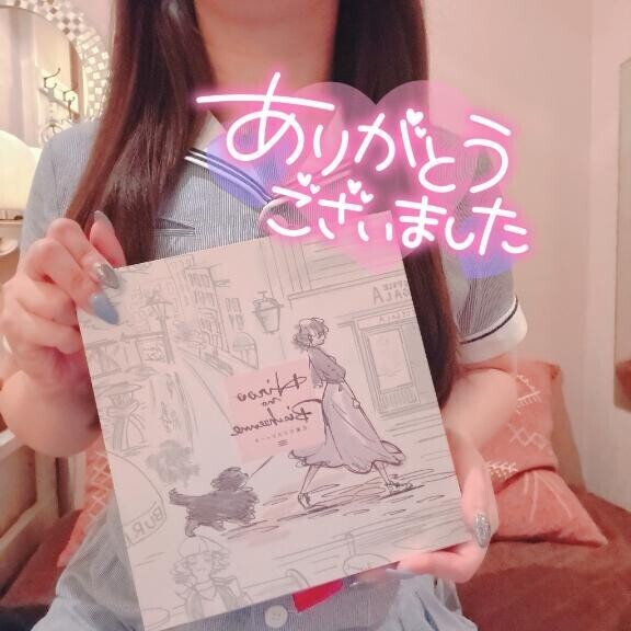 ?お礼（9/25）