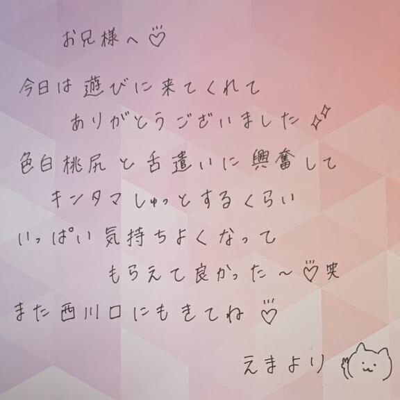 10月4日お礼日記?