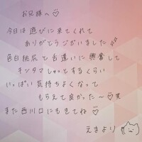 えま