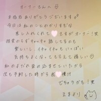 えま