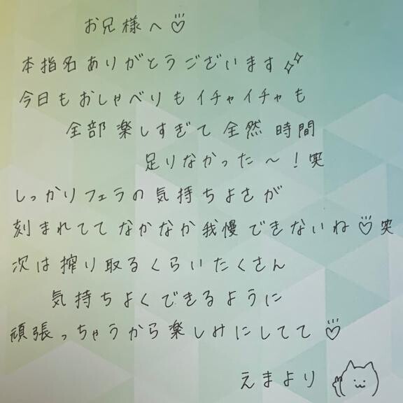 10月4日お礼日記?