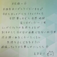 えま