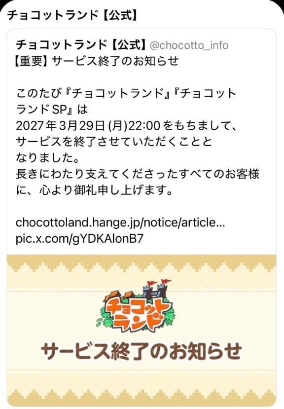 青春がぁ…??