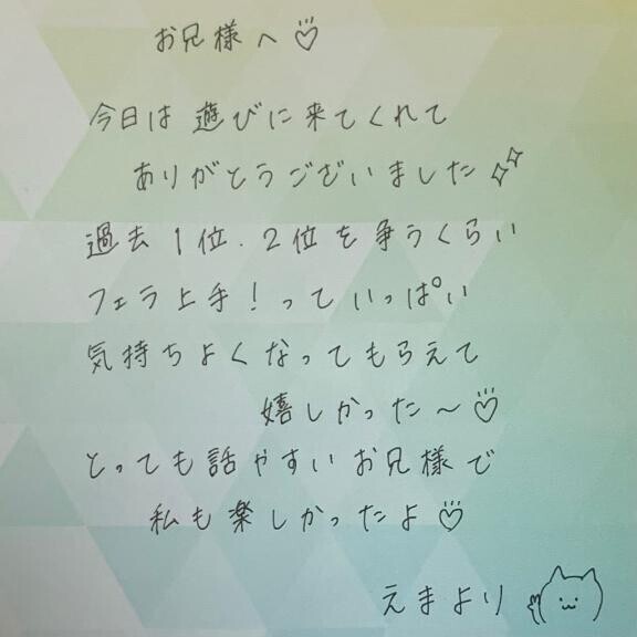 10月15日お礼日記?