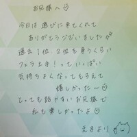 えま