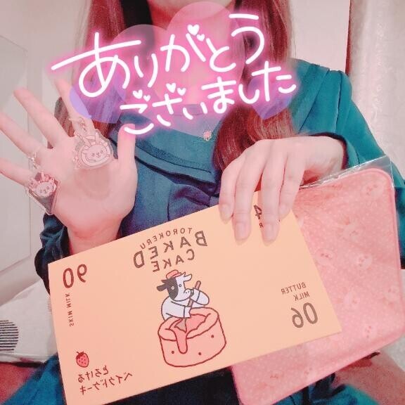 ?お礼（10/22）
