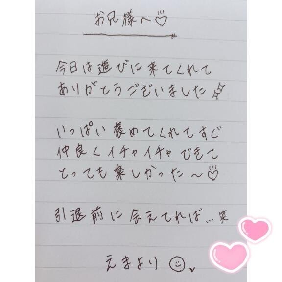 3月23日お礼日記?