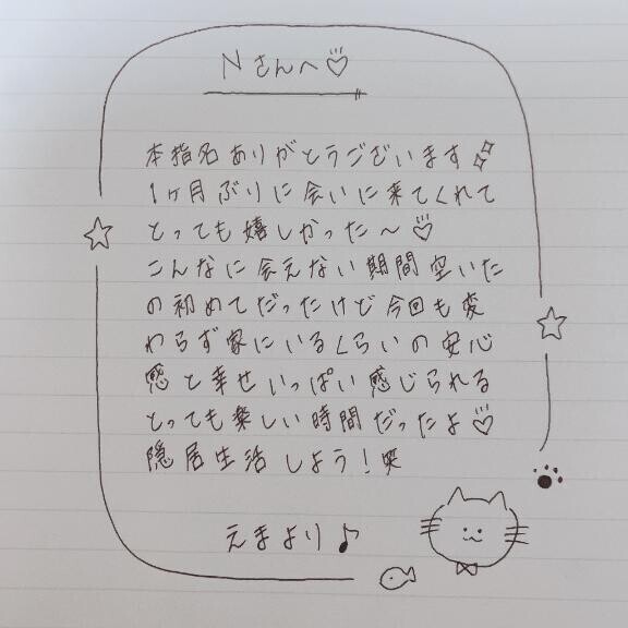 3月24日お礼日記?
