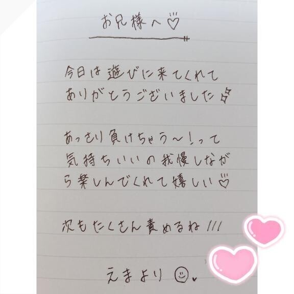 3月25日お礼日記?