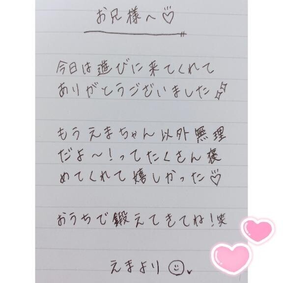 3月26日お礼日記?