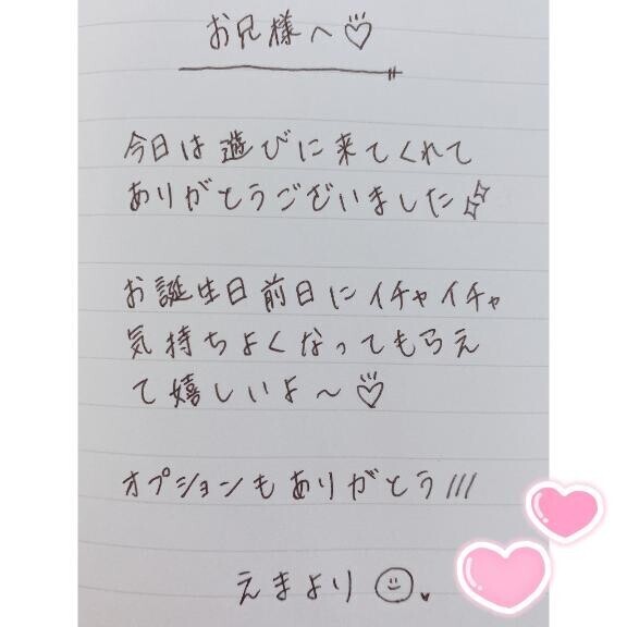 3月28日お礼日記?