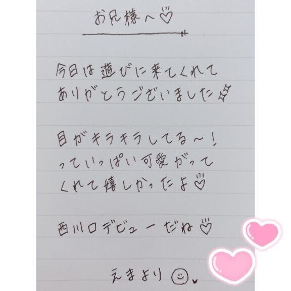 3月28日お礼日記?