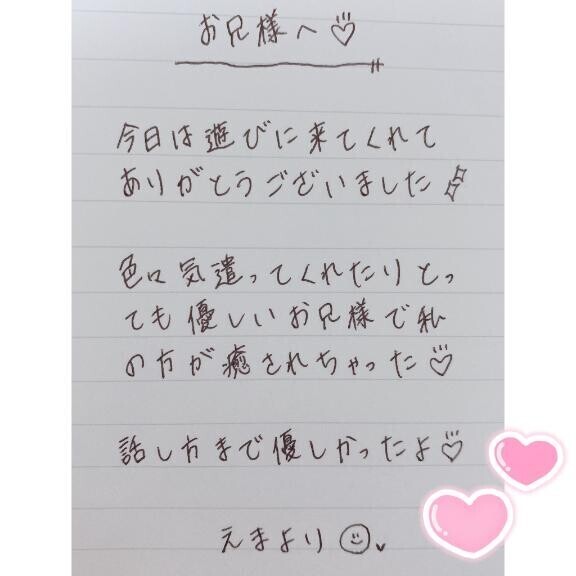 3月28日お礼日記?