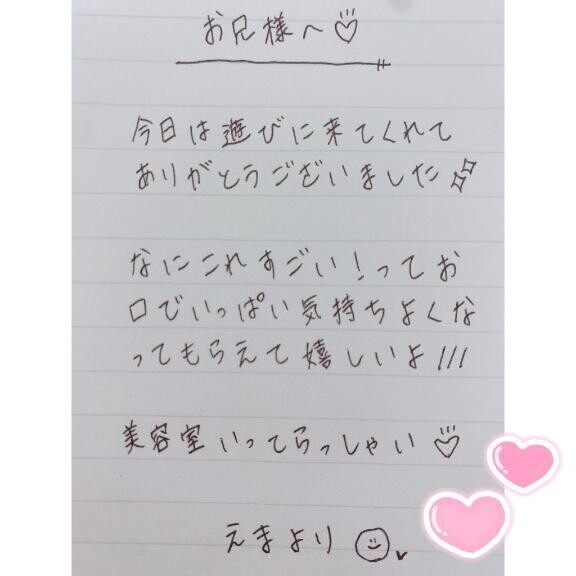 3月28日お礼日記?
