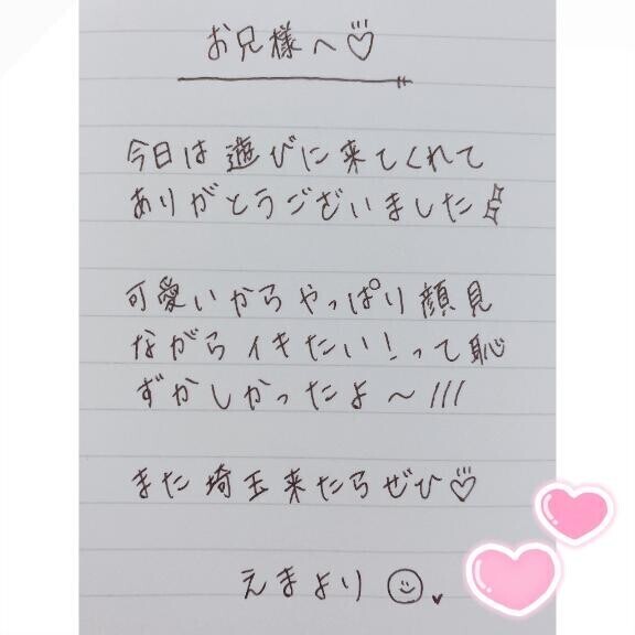 3月29日お礼日記?