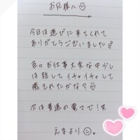 4月1日お礼日記?