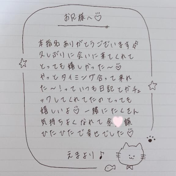 4月1日お礼日記?