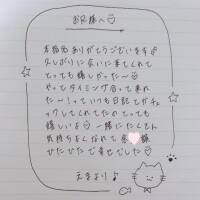 4月1日お礼日記?
