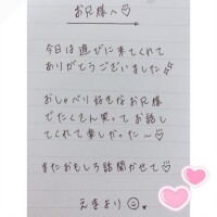 4月1日お礼日記?