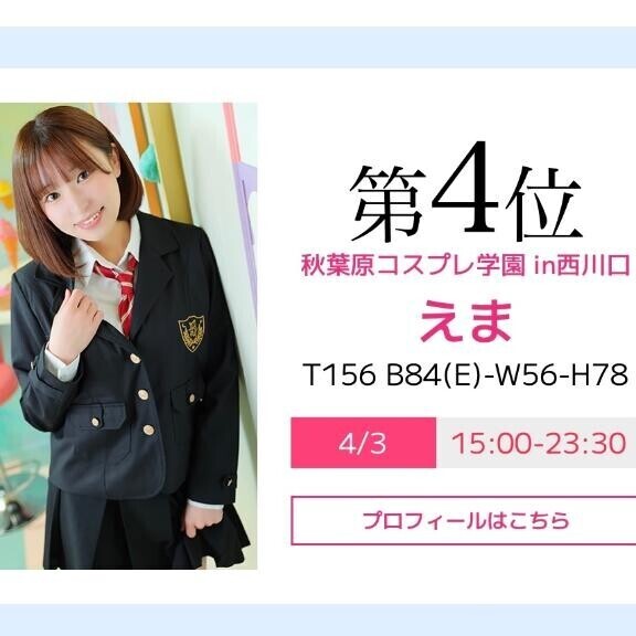 本指名ランキング?