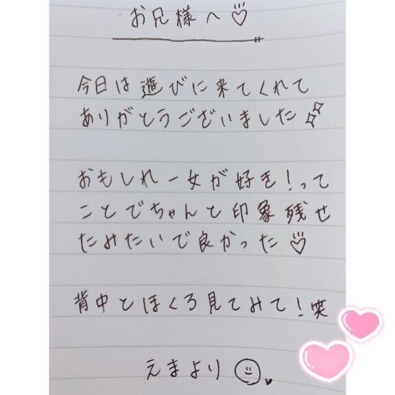 4月3日お礼日記?