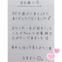 4月3日お礼日記?